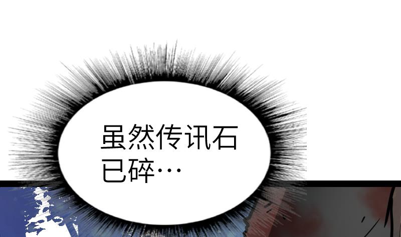 第45话 来者何人1