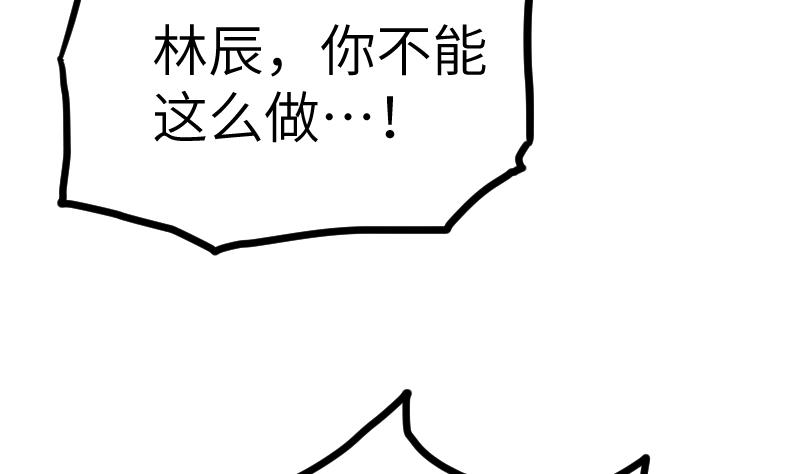 第45话 来者何人11