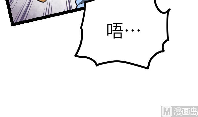 第45话 来者何人30