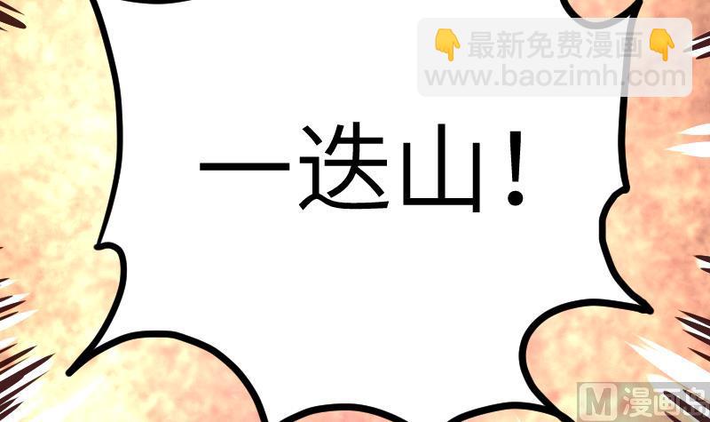 第45话 来者何人33