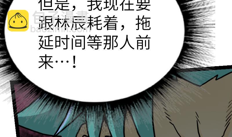 第45话 来者何人5