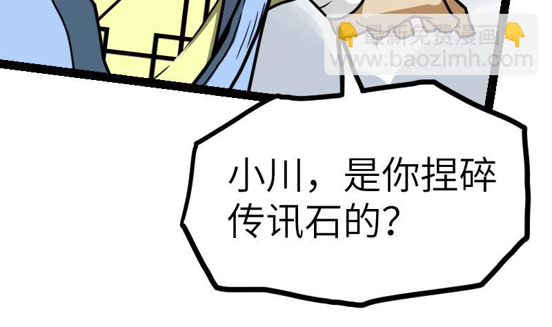 第45话 来者何人71