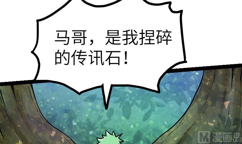 第45话 来者何人73