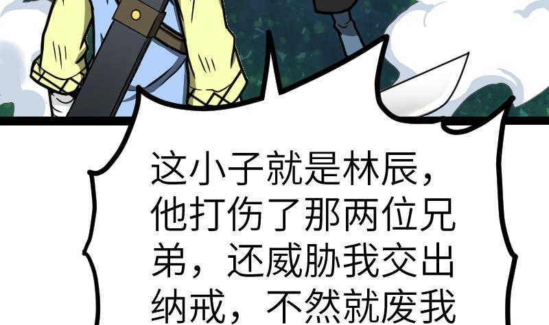 第45话 来者何人75