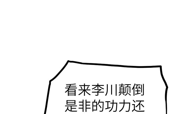 第45话 来者何人81