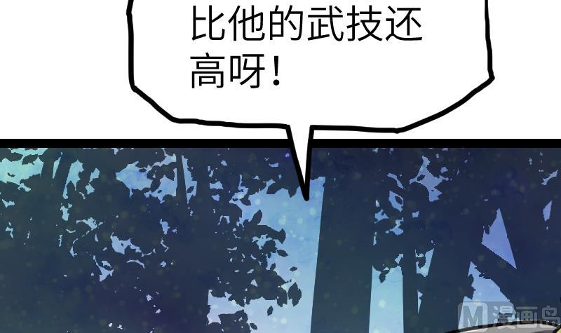 第45话 来者何人82