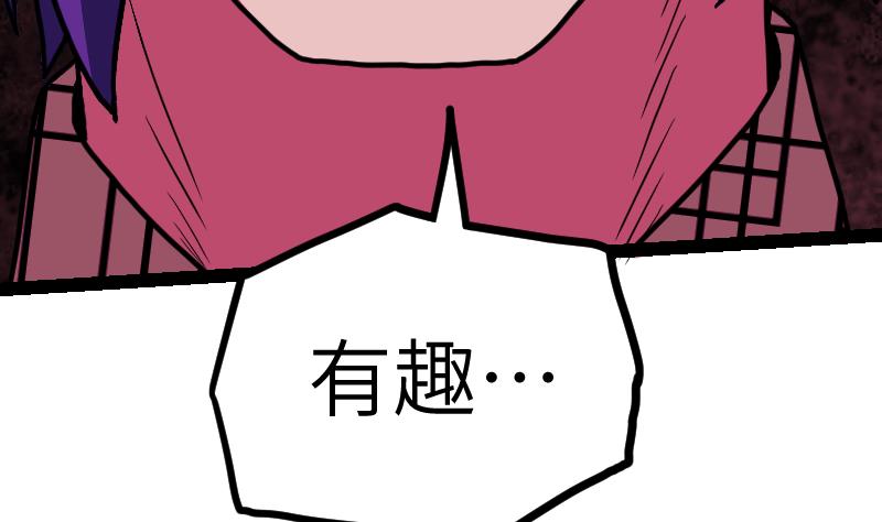 第45话 来者何人87