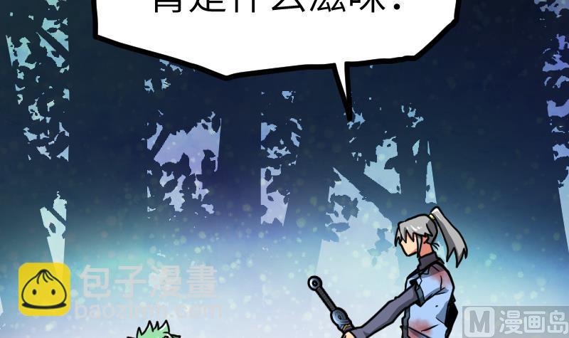 第45话 来者何人9