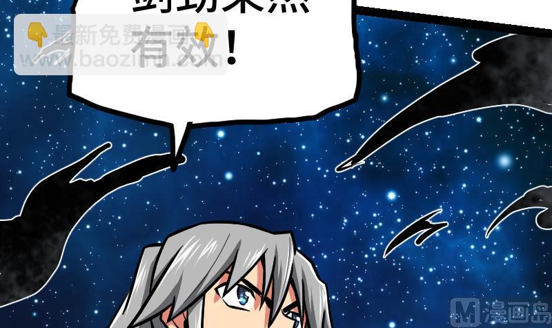 第53话 心魔历险70
