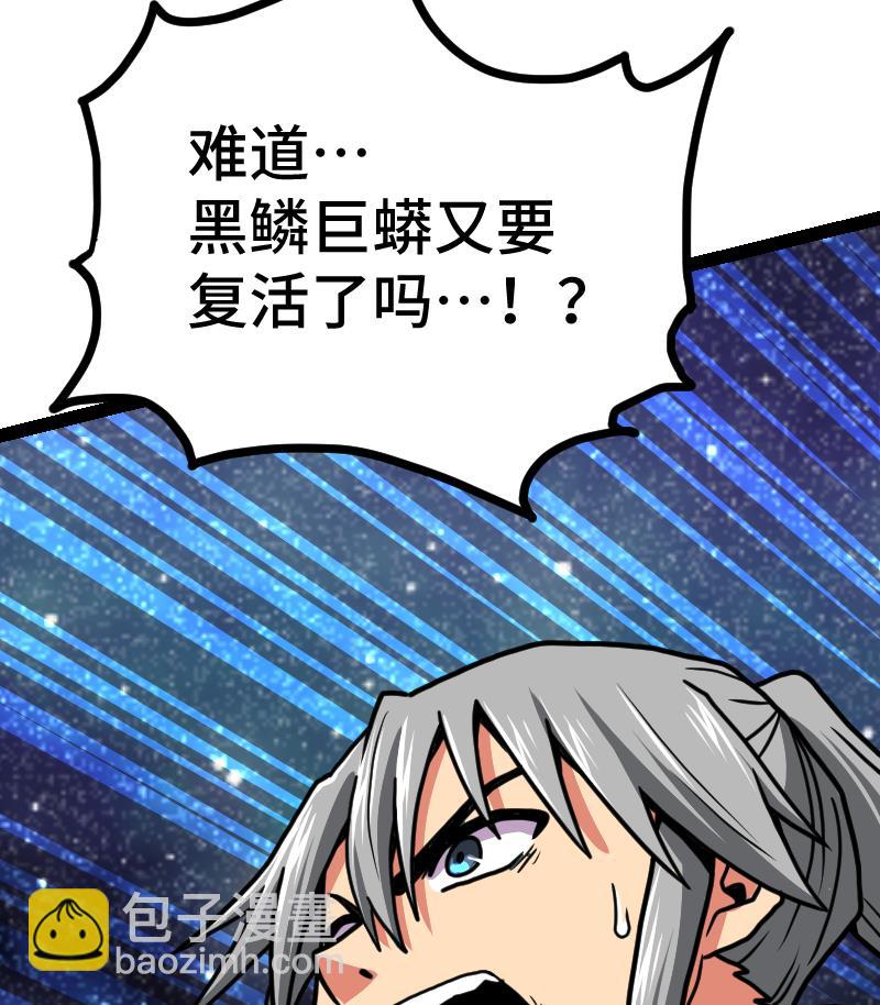第53话 心魔历险96