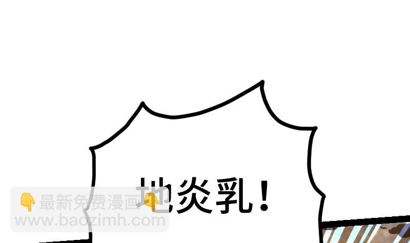 第62话 地炎乳60