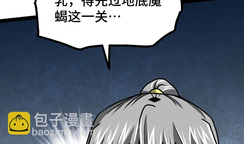第62话 地炎乳75
