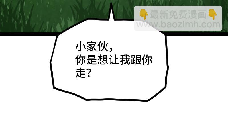 第62话 地炎乳8