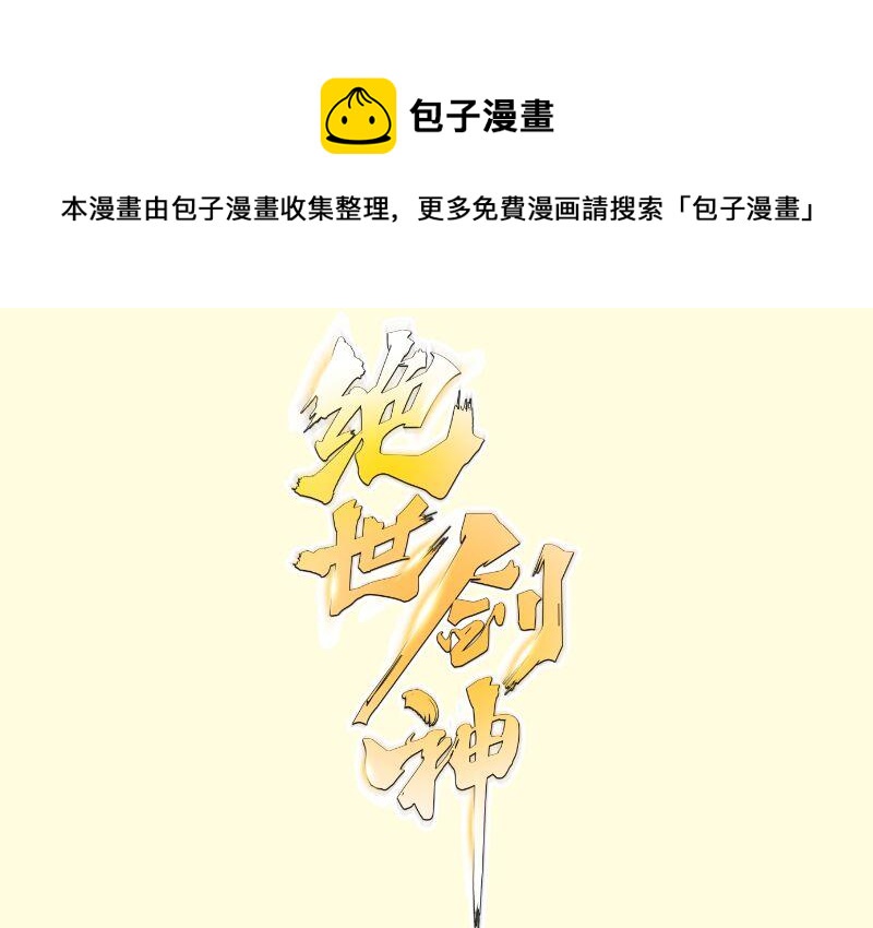 第69话 晋升！0