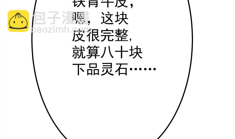 第69话 晋升！64