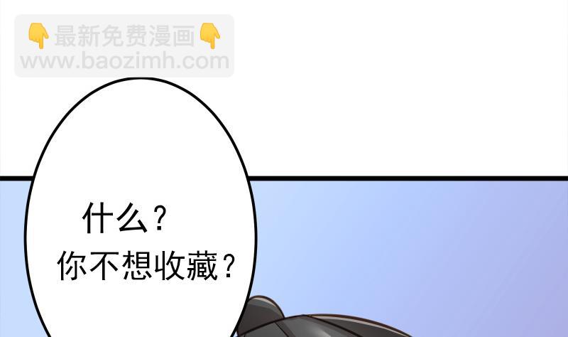 第69话 晋升！70