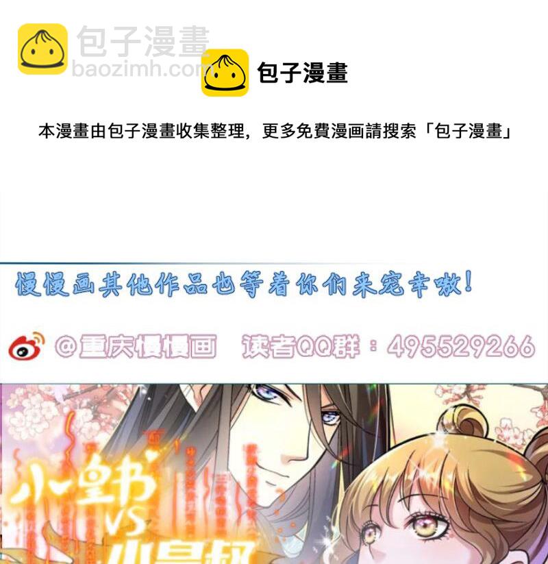 第69话 晋升！73