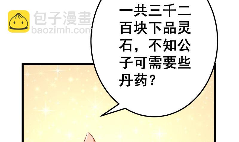 第70话 秘境修炼22