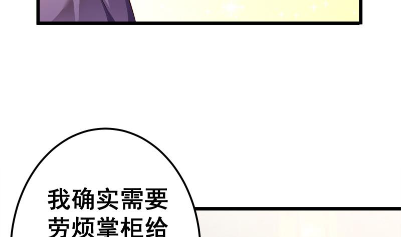 第70话 秘境修炼24