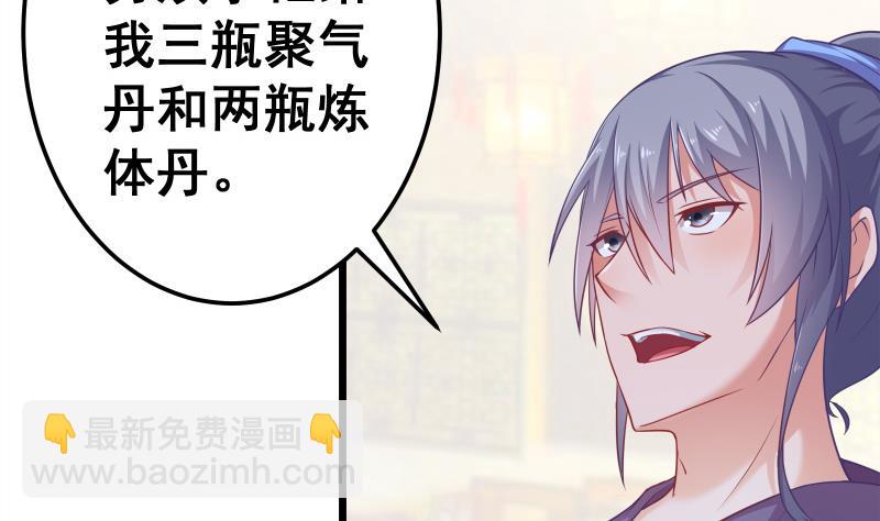 第70话 秘境修炼25