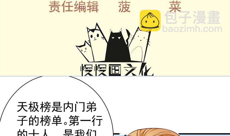 第87话 离别3
