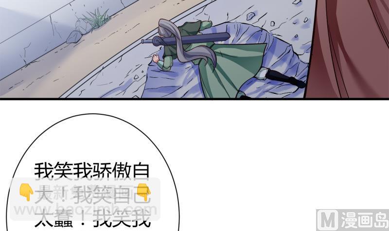 第90话 顿悟！秒杀！29