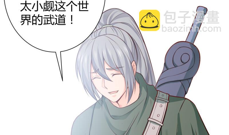 第90话 顿悟！秒杀！30