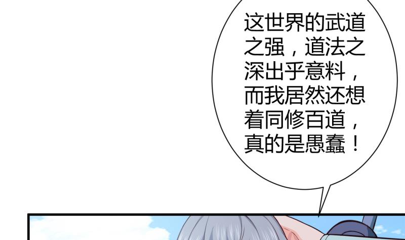 第90话 顿悟！秒杀！33