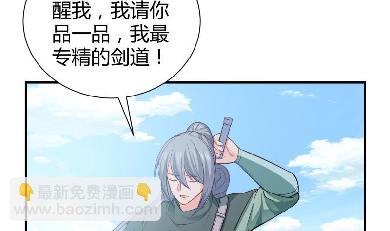 第90话 顿悟！秒杀！39