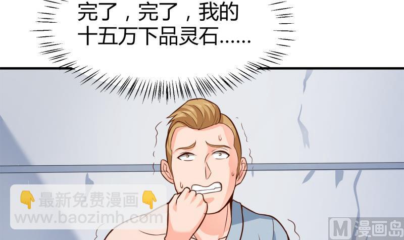 第90话 顿悟！秒杀！60
