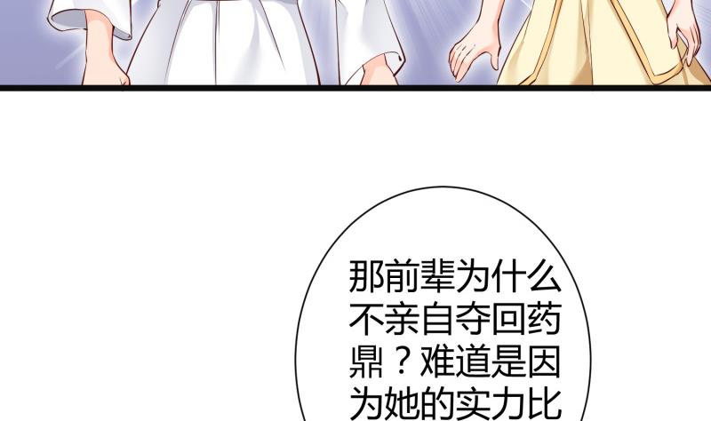 第96话 再见小熊猫12