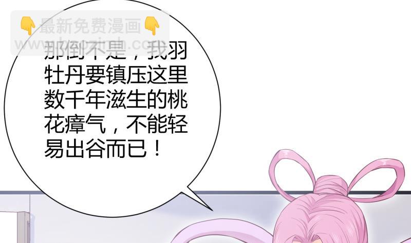 第96话 再见小熊猫15
