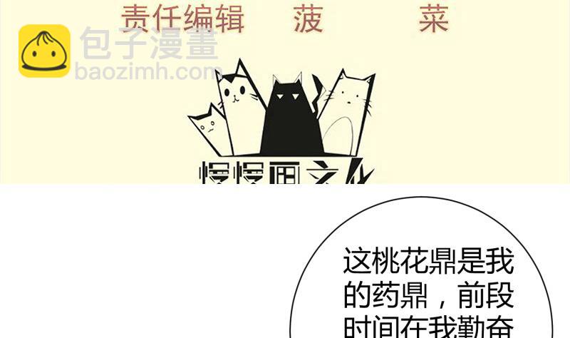 第96话 再见小熊猫3
