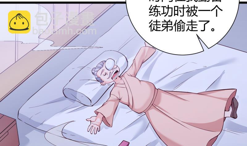 第96话 再见小熊猫4