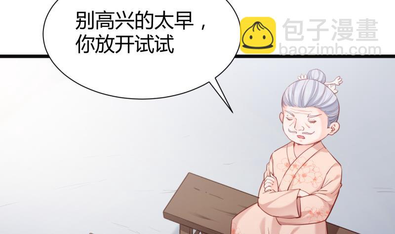 第96话 再见小熊猫45