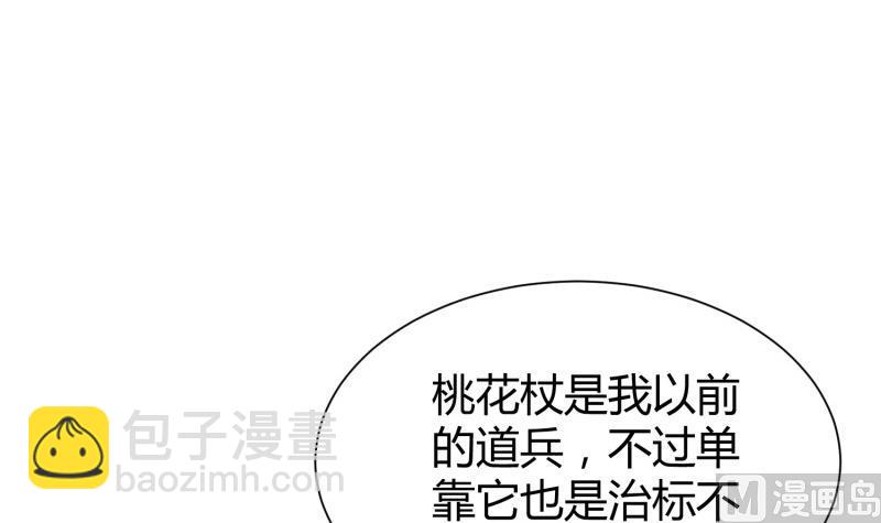 第96话 再见小熊猫54