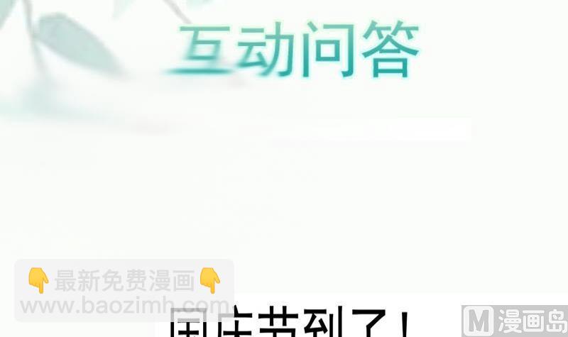 第96话 再见小熊猫66