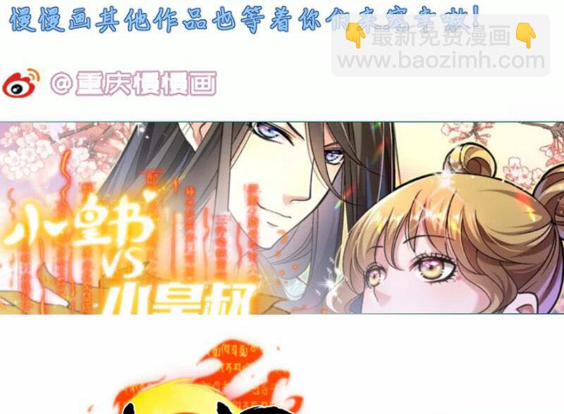 第96话 再见小熊猫73