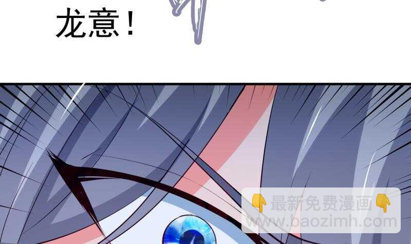 第113话 龙意63