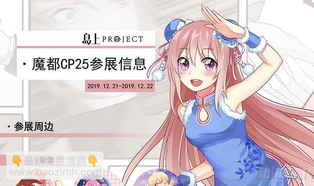 第116话 暴走76