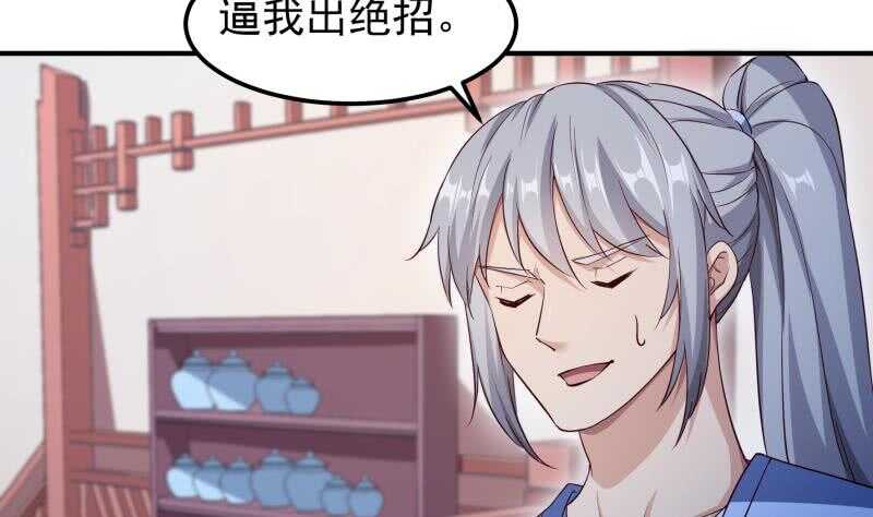 第148话 简直是勒索13