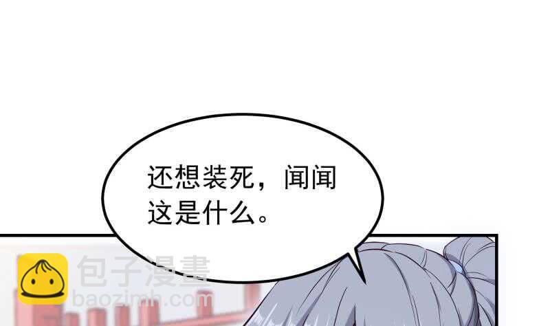 第148话 简直是勒索18