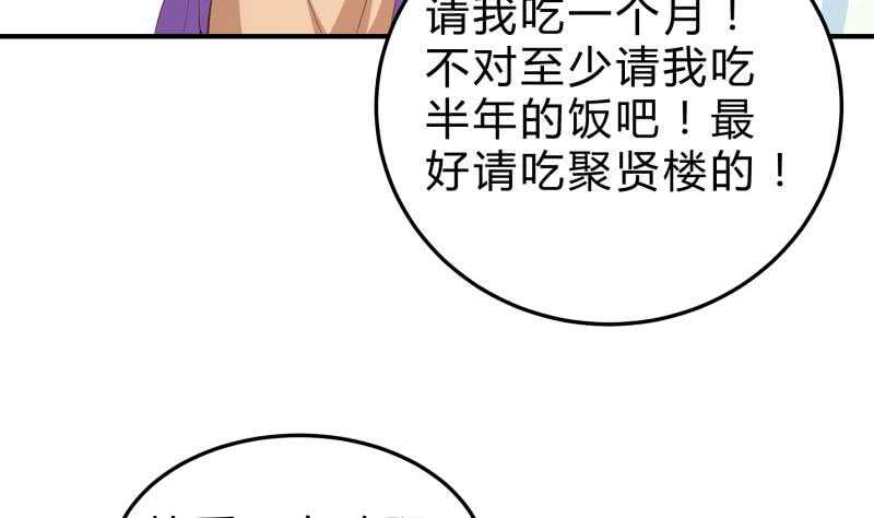 第148话 简直是勒索49