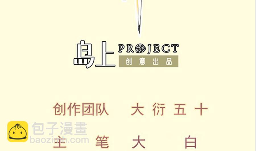 第169话 日蚀1
