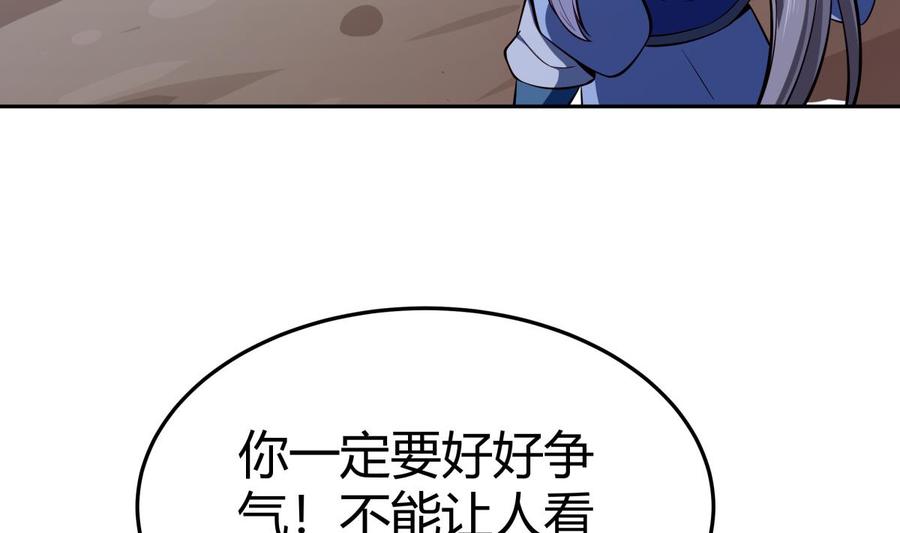 第169话 日蚀16