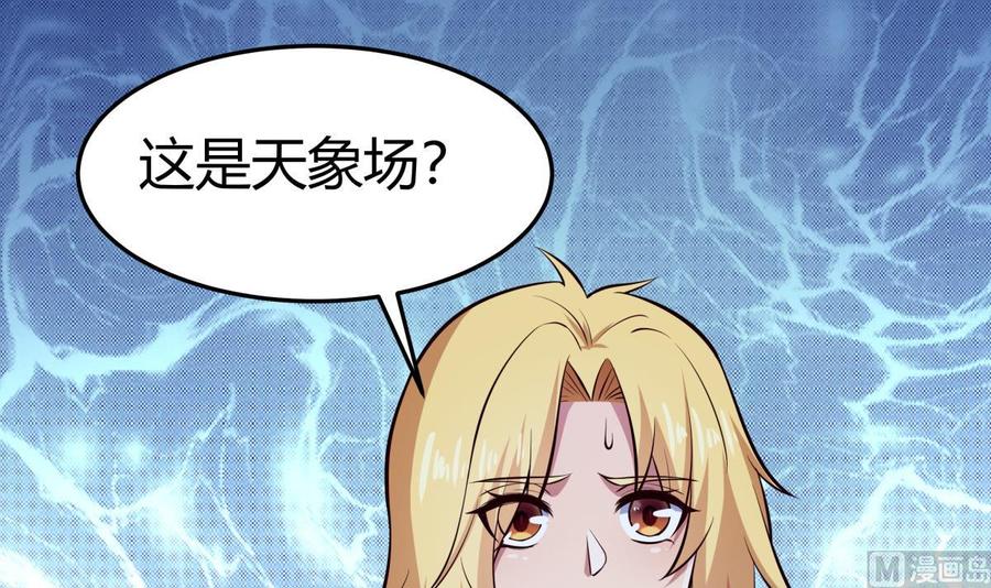 第169话 日蚀38