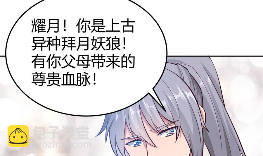 第169话 日蚀4