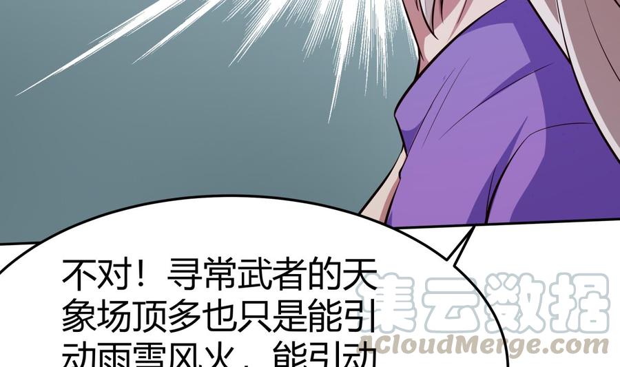 第169话 日蚀42