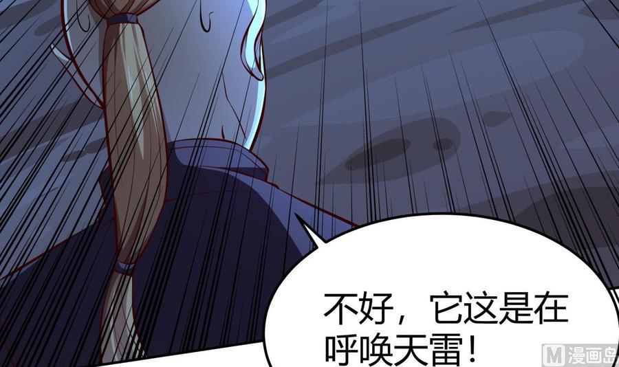 第169话 日蚀57