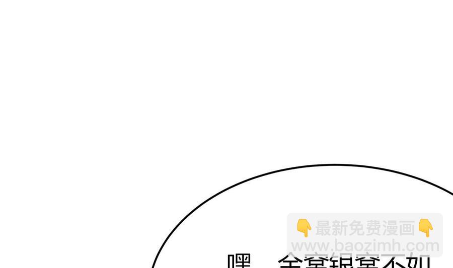 第169话 日蚀61